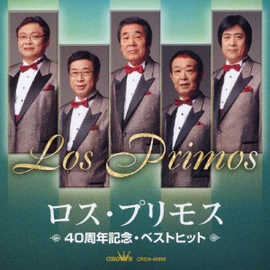 ロス・プリモス全曲集/ロス・プリモス[CD]【返品種別A】