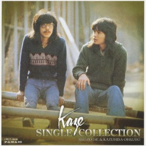 KAZE SINGLE COLLECTION/風[CD]【返品種別A】