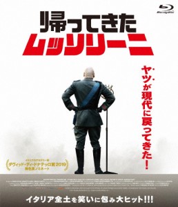 [枚数限定]帰ってきたムッソリーニ/マッシモ・ポポリツィオ[Blu-ray]【返品種別A】