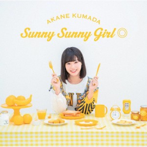 TVアニメ『織田シナモン信長』OPテーマ 「Sunny Sunny Girl◎」【アーティスト盤】/熊田茜音[CD]【返品種別A】