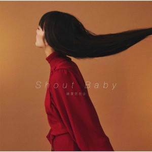 Shout Baby(通常盤)/緑黄色社会[CD]【返品種別A】