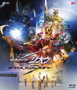 仮面ライダージオウ NEXT TIME ゲイツ、マジェスティ【Blu-ray】/押田岳[Blu-ray]【返品種別A】