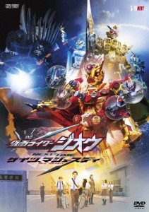 仮面ライダージオウ NEXT TIME ゲイツ、マジェスティ【DVD】/押田岳[DVD]【返品種別A】