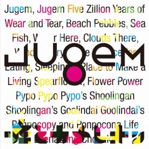 JUGEM(通常盤)/嘘とカメレオン[CD]【返品種別A】