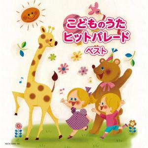 こどものうた 100の通販 Au Pay マーケット 2ページ目