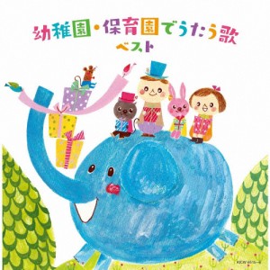 幼稚園・保育園でうたう歌/幼稚園用[CD]【返品種別A】