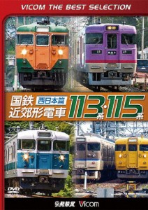 電車 dvdの通販｜au PAY マーケット｜4ページ目