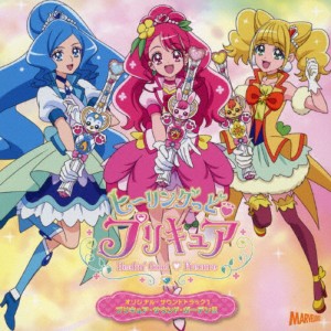 『ヒーリングっど■プリキュア』オリジナル・サウンドトラック1 プリキュア・サウンド・ガーデン!!/寺田志保[CD]【返品種別A】