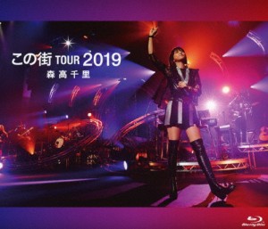 「この街」TOUR 2019(通常盤)【Blu-ray】/森高千里[Blu-ray]【返品種別A】