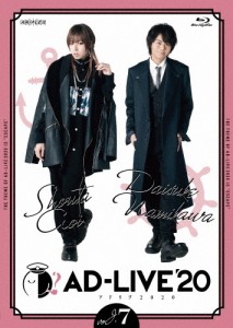 「AD-LIVE 2020」第7巻(蒼井翔太×浪川大輔)/蒼井翔太,浪川大輔[Blu-ray]【返品種別A】
