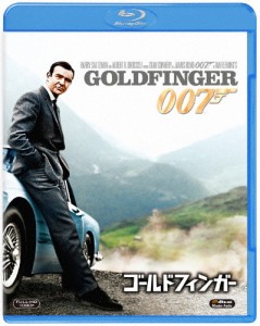 007/ゴールドフィンガー/ショーン・コネリー[Blu-ray]【返品種別A】