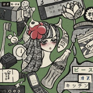 ピース オブ キッチン/初恋モーテル[CD]【返品種別A】