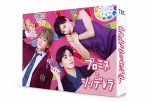 プロミス・シンデレラ Blu-ray BOX/二階堂ふみ[Blu-ray]【返品種別A】