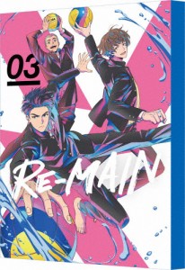 [枚数限定][限定版]RE-MAIN 3(特装限定版)/アニメーション[DVD]【返品種別A】