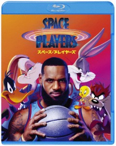 スペース・プレイヤーズ ブルーレイ＆DVDセット/レブロン・ジェームズ[Blu-ray]【返品種別A】