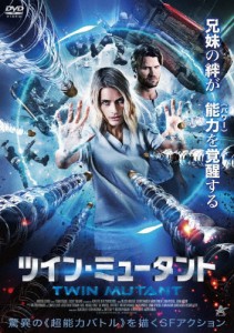 ツイン・ミュータント/メリッサ・ボージャー[DVD]【返品種別A】