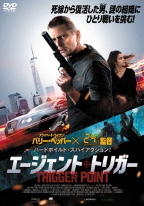 エージェント・トリガー/バリー・ペッパー[DVD]【返品種別A】