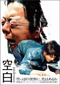 空白【DVD】/古田新太[DVD]【返品種別A】