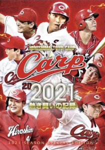 CARP2021熱き闘いの記録 〜若鯉たちの躍動〜【DVD】/野球[DVD]【返品種別A】