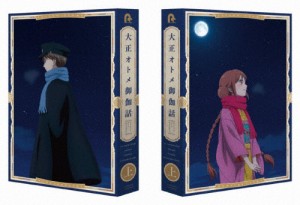 『大正オトメ御伽話』Blu-ray上巻/アニメーション[Blu-ray]【返品種別A】