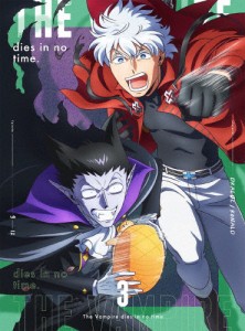 吸血鬼すぐ死ぬ DVD vol.3/アニメーション[DVD]【返品種別A】