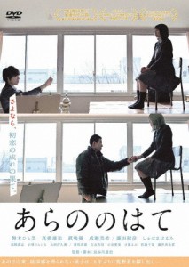 あらののはて/舞木ひと美[DVD]【返品種別A】