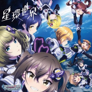 THE IDOLM@STER CINDERELLA GIRLS STARLIGHT MASTER R/LOCK ON! 01 星環世界[CD]【返品種別A】