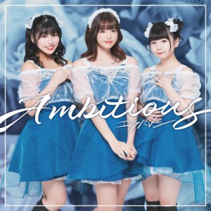 Ambitious(通常盤B)/エラバレシ[CD]【返品種別A】