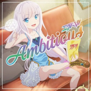 Ambitious(コラボ盤)/エラバレシ[CD]【返品種別A】