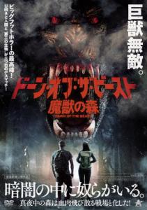 ビースト Dvdの通販 Au Pay マーケット