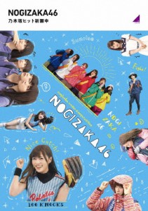 乃木坂ヒット祈願中/乃木坂46[Blu-ray]【返品種別A】