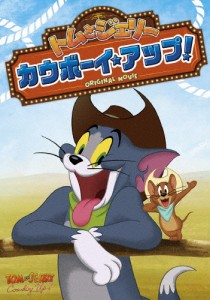 トムとジェリー カウボーイ・アップ!/アニメーション[DVD]【返品種別A】