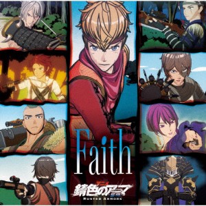 [枚数限定][限定盤]Faith(初回限定盤)/錆色のアーマ[CD]【返品種別A】