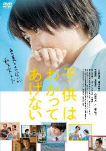 映画『子供はわかってあげない』DVD通常版/上白石萌歌[DVD]【返品種別A】