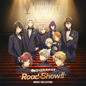 特別上映版「あんさんぶるスターズ!!-Road to Show!!-」ミュージックコレクション/サントラ[CD]【返品種別A】