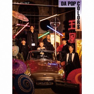 [枚数限定][限定盤]DA POP COLORS＜Type-B＞/DA PUMP[CD+DVD]【返品種別A】