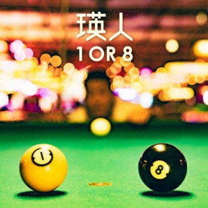 1 OR 8/瑛人[CD]通常盤【返品種別A】