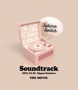 Live Blu-ray「スキマスイッチ“Soundtrack”THE MOVIE」/スキマスイッチ[Blu-ray]【返品種別A】