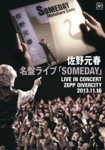 名盤ライブ「SOMEDAY」/佐野元春[Blu-ray]【返品種別A】