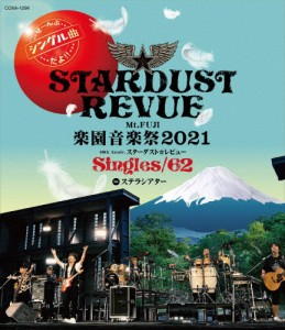 Mt.FUJI 楽園音楽祭2021 40th Anniv.スターダスト☆レビュー Singles/62 in ステラシアター[Blu-ray]【返品種別A】