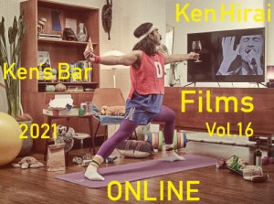 [枚数限定][限定版]Ken Hirai Films Vol.16『Ken's Bar 2021-ONLINE-』(初回生産限定盤)/平井堅[Blu-ray]【返品種別A】