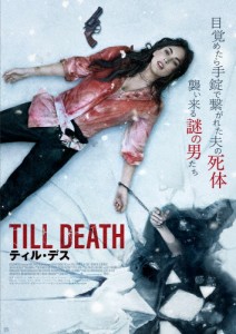 ティル・デス(Blu-ray+DVDセット)/ミーガン・フォックス[Blu-ray]【返品種別A】