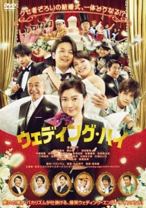 ウェディング・ハイ/篠原涼子[DVD]【返品種別A】