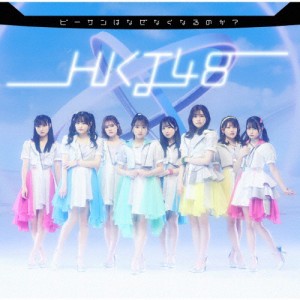 ビーサンはなぜなくなるのか?(TYPE-A)/HKT48[CD+DVD]通常盤【返品種別A】