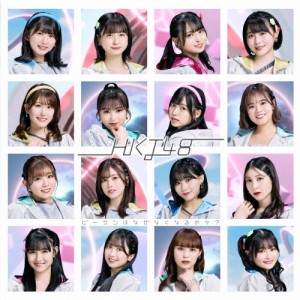 [限定盤]ビーサンはなぜなくなるのか?(生産限定スペシャルプライス盤)/HKT48[CD]【返品種別A】