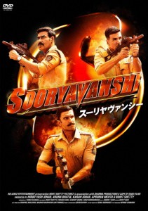 SOORYAVANSHI/スーリヤヴァンシー/アクシャイ・クマール[DVD]【返品種別A】