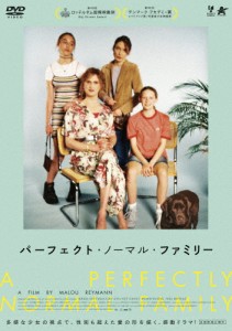 パーフェクト・ノーマル・ファミリー/カヤ・トフト・ローホルト[DVD]【返品種別A】