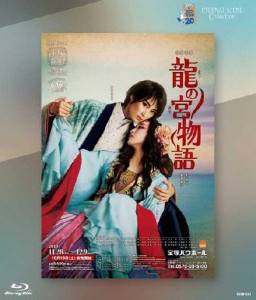 ETERNAL SCENE Collection『龍の宮物語』/宝塚歌劇団星組[Blu-ray]【返品種別A】