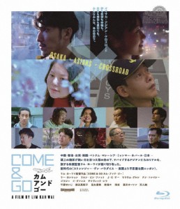 COME ＆ GO カム・アンド・ゴー≪Blu-ray≫/リー・カンション[Blu-ray]【返品種別A】