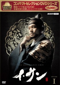 コンパクトセレクション イ・サン BOX1/イ・ソジン[DVD]【返品種別A】